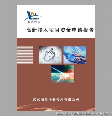 蔡甸可行性研究报告编制服务 为企业决策提供坚实的技术支持