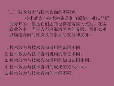 技术服务与技术咨询 核心概念、差异与实践应用